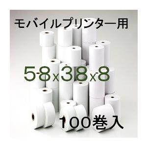 スター TSP-650II サーマルプリンター対応 感熱ロール紙 20巻入 幅