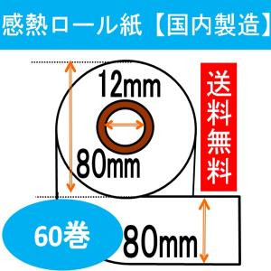カシオ 110ER レジロール紙 レシート用紙 普通紙 上質ロールペーパー