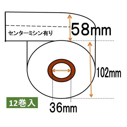グローリー VT-S10 卓上式小型券売機 食券 汎用  ロール紙 ミシン目入り 感熱紙 サーマルロ...