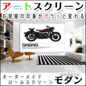 遮光ロールスクリーン モダン 1050_31 B433の商品画像