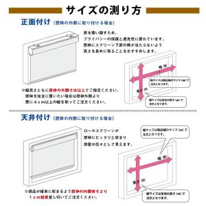 遮光ロールスクリーン モダン 1050_31 ...の詳細画像3