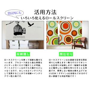遮光ロールスクリーン モダン 1050_31 ...の詳細画像4