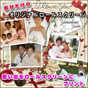 ロールスクリーン ロールカーテン 転写 プリント オリジナル フォトスクリーン photo01 A