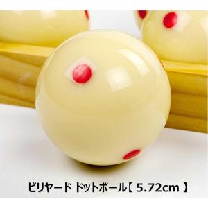 ビリヤード ドットボール【 5.72cm 】練...の詳細画像1