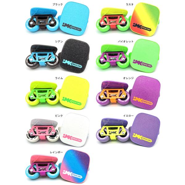 JMKRIDE - JMKスケート レブル / フリースケート