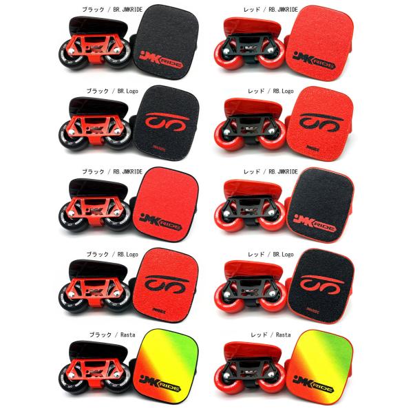 JMKRIDE - JMKスケート ブラックレッド / フリースケート