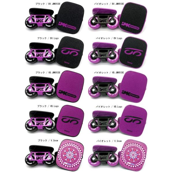 JMKRIDE - JMKスケート ブラックバイオレット / フリースケート
