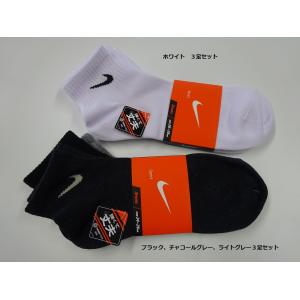 紳士　ナイキ　NIKE　3足組　クルーソックス