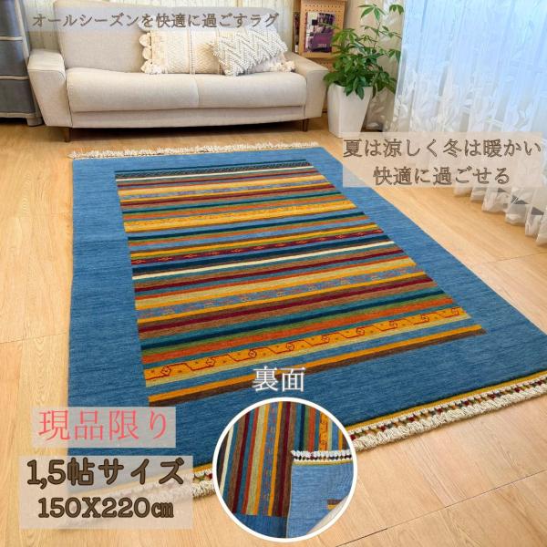 手織段通 ラグ じゅうたん カーペット 手織り絨毯 高級ラグ 1.5帖 1.5畳 150X220cm...