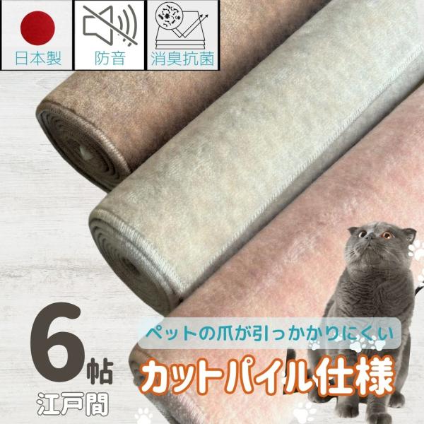 防音カーペット ラグ カーペット 6帖 6畳 絨毯 じゅうたん 抗菌ラグ アウトレット 261×35...