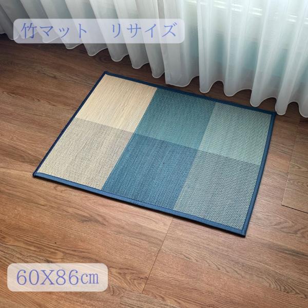 竹マット 玄関マット マット 冷感マット リサイズマット ひんやり 竹  バンブー 60×86cm ...