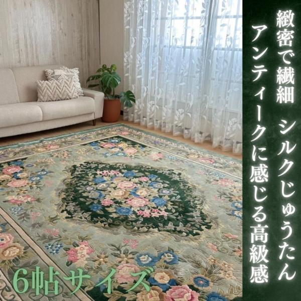 段通絨毯　段通カーペット 段通ラグ 絨毯 じゅうたん ラグ カーペット 244X305cm 6帖 6...