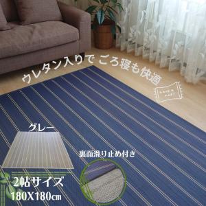 竹ラグ 竹カーペット 夏用ラグ 清涼感 竹 ラグ カーペット すべり止め付き ウレタン入り 180×180cm 2畳 2帖 ネイビー グレー 和室 フローリング 抗菌 防臭 冷感｜rolm