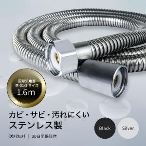シャワーホース 交換 1.6m KVK TOTO INAX LIXIL MYM カクダイ sanei サイズ シルバー アダプター リクシル ステンレス G1/2 汎用 セット