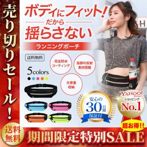 ランニングポーチ ペットボトル スマホ 揺れない ウエストポーチ