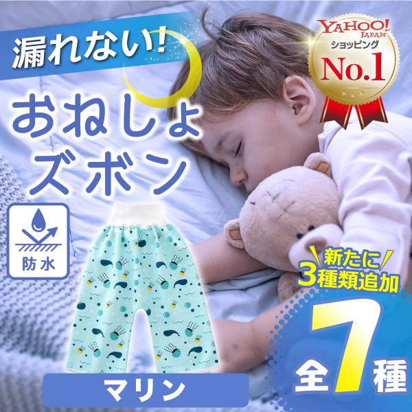 おねしょズボン トレーニングパンツ おねしょパンツ 子供 120 130 パンツ 対策 ケット 防水...