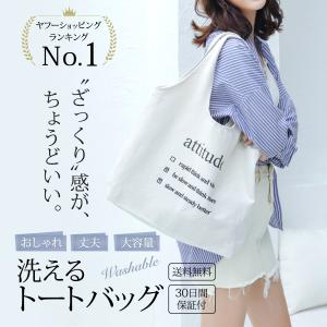 トートバッグ レディース 帆布 大きめ a4 軽い おしゃれ