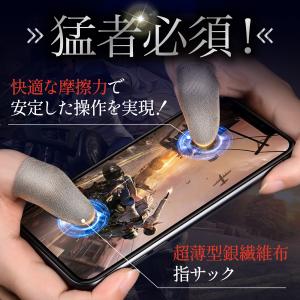 指サック ゲーム用 スマホゲーム 音ゲー 銀繊...の詳細画像2