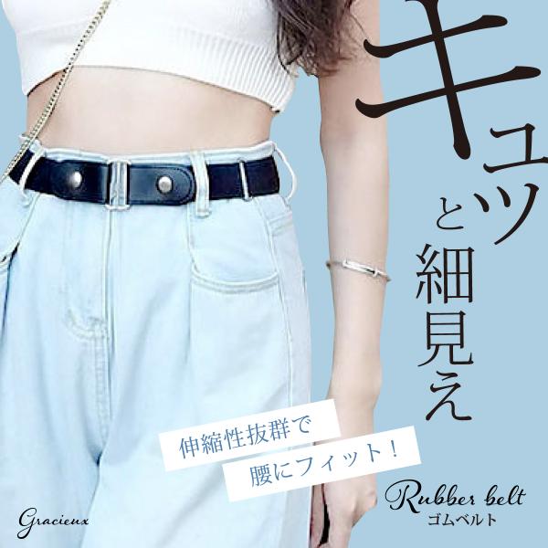 ゴムベルト レディース ノーバックル 男女兼用 メンズ キッズ 穴なし バックル 調整可 かわいい ...