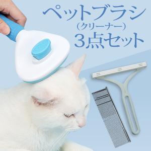 ペットブラシ 猫 犬 抜け毛 毛玉取りグルーミング スリッカー