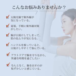 アームカバー 冷感 UVカット 接触冷感 ロン...の詳細画像1