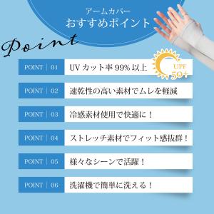 アームカバー 冷感 UVカット 接触冷感 ロン...の詳細画像3
