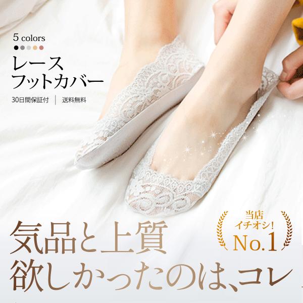 靴下 フットカバー レディース セット ソックス 脱げない レース パンプス 可愛い 快適 浅履き ...