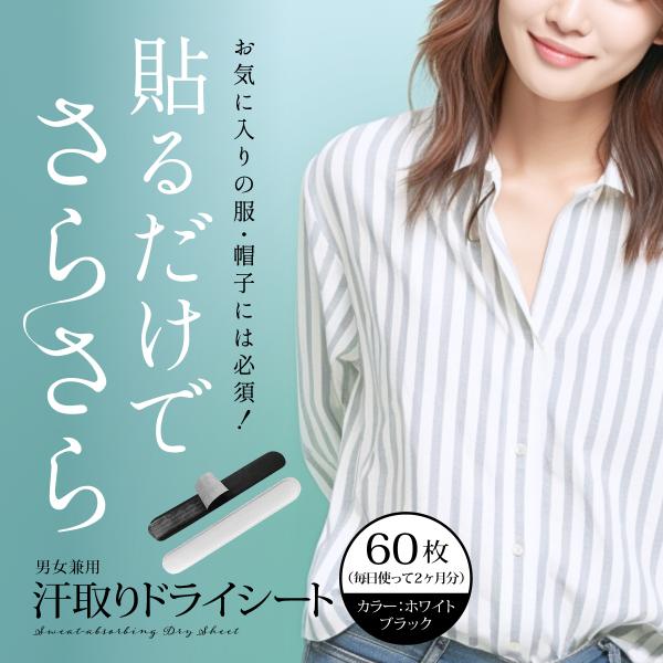 汗取りパッド 爆買 帽子 襟袖テープ 黒 えりそで 襟 キャップ 袖 汗取りテープ 制汗  汗シミ ...