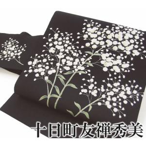 名古屋帯 十日町友禅 秀美 未仕立て 正絹 宝尽くし 松竹梅 黒地