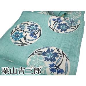 名古屋帯 夏 本大麻 和染紅型 栗山吉三郎 栗山工房 染帯 仕立て上がり