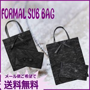 ブラック フォーマルバッグ レディース トートバック ふくさ 2点セット 総レース サブバッグ メール便可｜romanbag