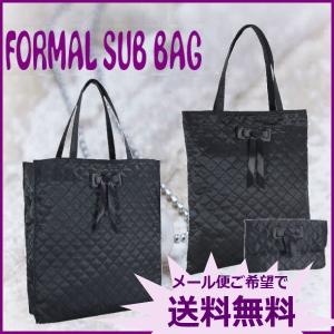 ブラック フォーマルバッグ レディース トートバック ふくさ 2点セット キルト サブバッグ メール便可｜romanbag