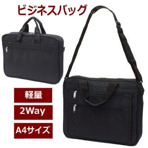 ビジネスバッグ メンズ大きめ A4〜B4サイズ 軽量 2Wayショルダートート バッグ リクルート 通勤鞄｜romanbag