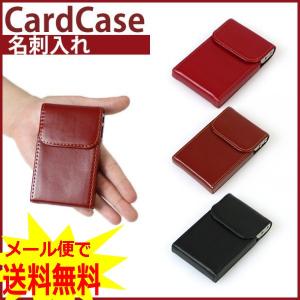 男女兼用カードケース  名刺入れ 縦型 ハードタイプ  レディース メンズ メール便可