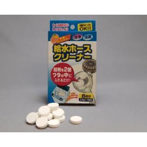 給水ホースクリーナー 洗濯槽クリーナー 重曹・オレンジパワー 風呂水 洗濯 給水ポンプ洗浄 使用簡単 日本製