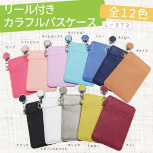 パスケース リール付き ストラップ付き 定期券...の詳細画像3