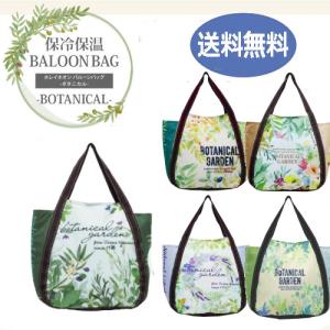 保冷温バッグ 丈夫なショッピングバッグ エコバッ...の商品画像