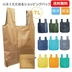 エコバッグ 小さめ 保冷 保温 無地 シンプル 男女兼用