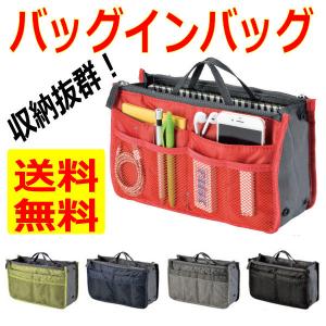 1000円ポッキリ バッグインバッグ BaginBag レディース メンズ インナーポーチ 化粧ポーチ プチプチギフト 景品 粗品 イベント ノベルティグッズ ポイント消化｜浪漫SHOP