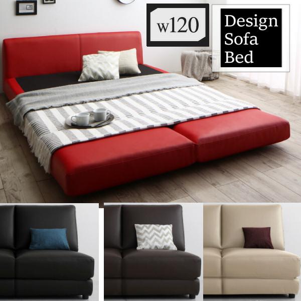 ソファベッド W120cm セミダブルサイズ 合革張地 2~3人掛け ソファ デザインソファベッド ...