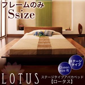 〔送料無料〕 ステージタイプアバカフロアベッド Lotusシリーズ☆フレームのみ・シングル｜romanbag