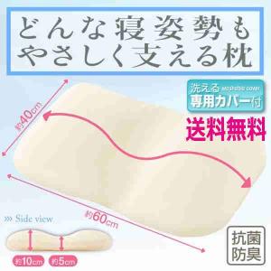 〔全国送料無料〕 日本製 どんな寝姿勢もやさしく支える枕＆カバーの2点セット｜romanbag
