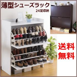 シューズボックス スリム 3段 レッド アイアン DOTTUS ドッタス
