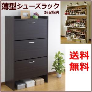 シューズボックス・ラック　省スペースに最大24足薄型シューズラック 薄型 シューズボックス 2段 最大24足 シューズケース 下駄箱 玄関