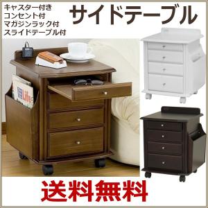 天然木 サイドワゴン ベッドサイドテーブル キャスター付