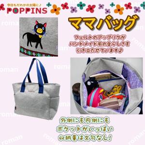 ママバッグ マザーズバッグ アクエアー型 ショ...の詳細画像1
