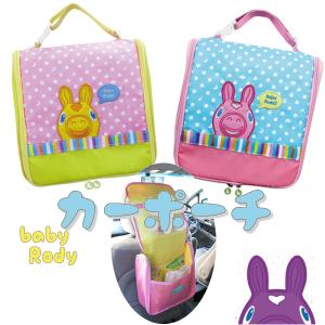 車内収納バッグ 壁収納バッグ ニックナック baby Rody カーポーチ おでかけポケット アニマル柄｜romanbag