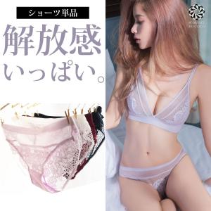 メール便可 キューモモ Qmomo 解放感 総レースショーツ 透け感 レース シースルー ショーツ 下着 レディース 下着女性 下着パンツ 下着 スケスケ 透け透け 単品