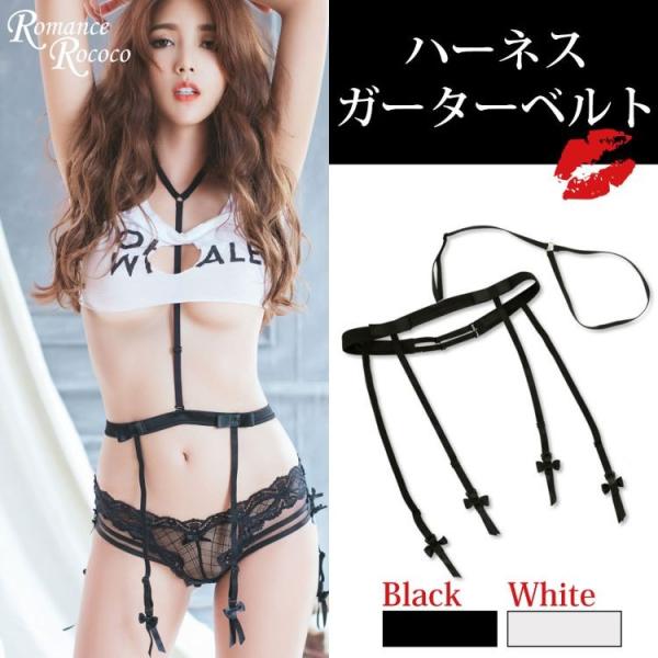 メール便可/キューモモ(Qmomo) ハーネス マニッシュ光沢リボンガーターベルト ガーター ガータ...