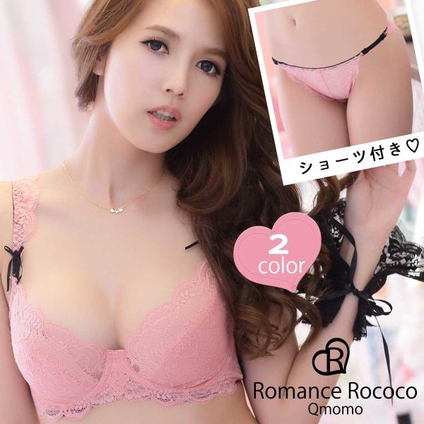 キューモモ(Qmomo) 甘くセクシーなノンパテッドブラジャー＆ショーツセット ピンク